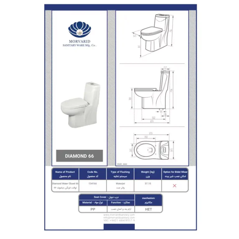 توالت فرنگی مروارید مدل دیاموند 66