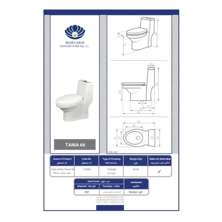 توالت فرنگی مروارید مدل تانیا 66